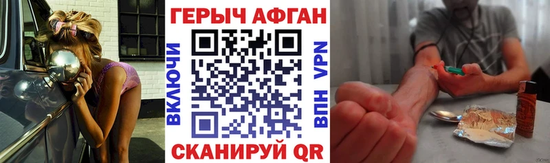 Героин Афган omg tor Орехово-Зуево
